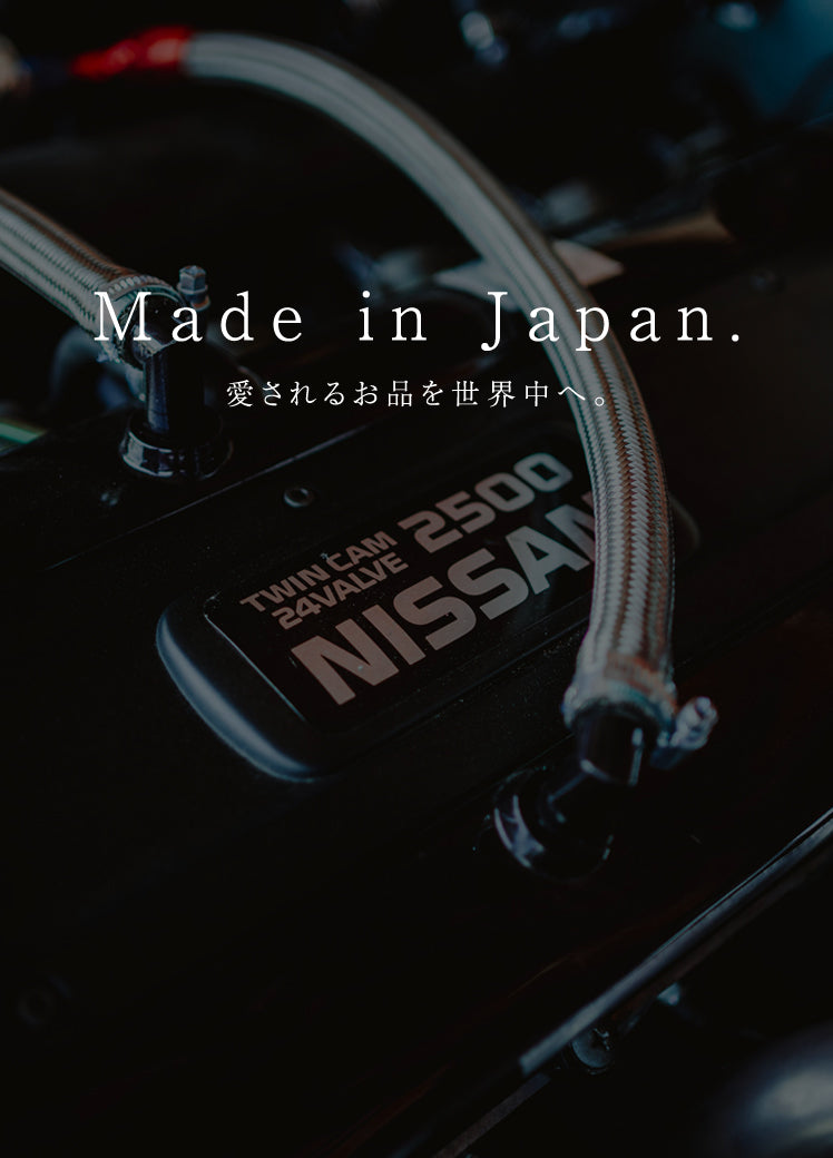 maid in japan 愛されるお品を世界中に。